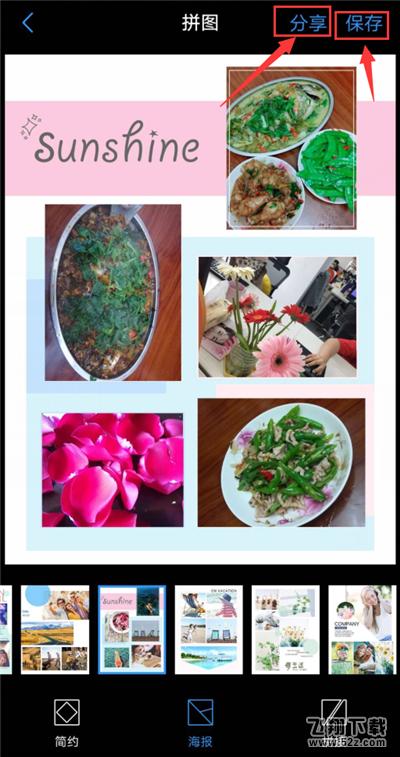 vivo x21相册怎么拼图_vivo x21手机相册拼图教程