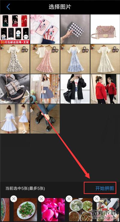 vivo x21相册怎么拼图_vivo x21手机相册拼图教程