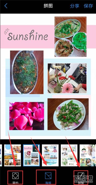 vivo x21相册怎么拼图_vivo x21手机相册拼图教程