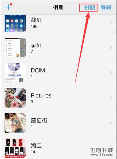 vivo x21相册怎么拼图_vivo x21手机相册拼图教程