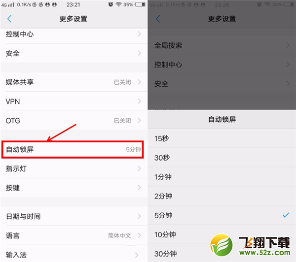 vivo y83手机怎么设置锁屏时间_vivo y83锁屏时间设置方法