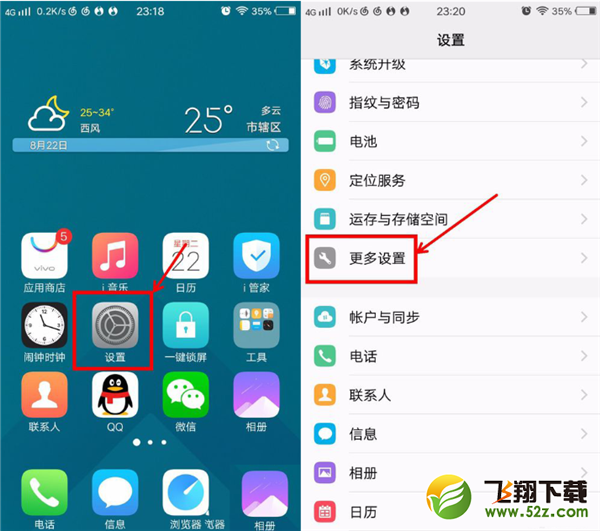 vivo y83手机怎么设置锁屏时间_vivo y83锁屏时间设置方法