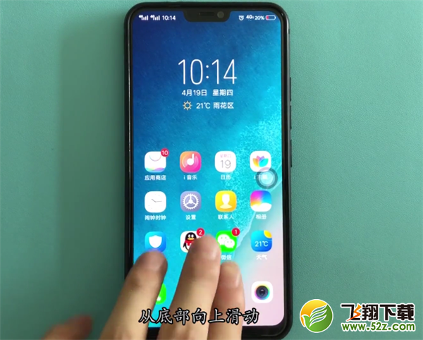 vivo y83怎么截屏_vivo y83截屏教程