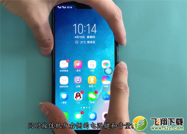 vivo y83怎么截屏_vivo y83截屏教程