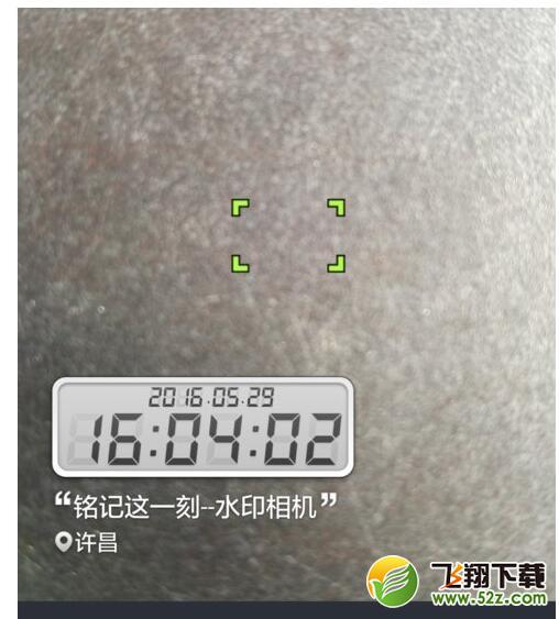 水印相机时间怎么修改_水印相机时间修改教程