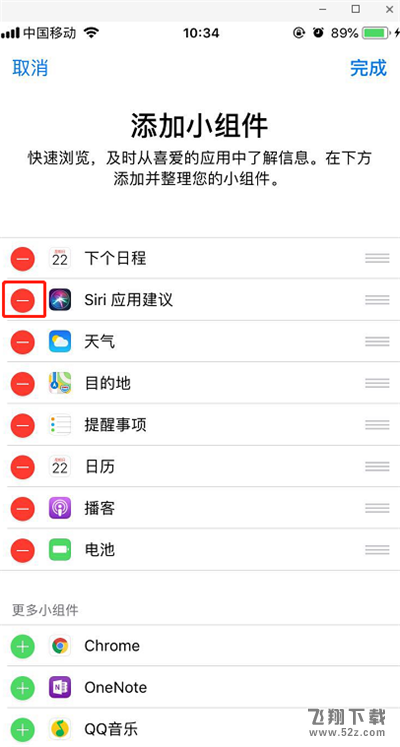 苹果iPhone X Siri应用建议怎么关闭_iPhoneX Siri应用建议关闭方法