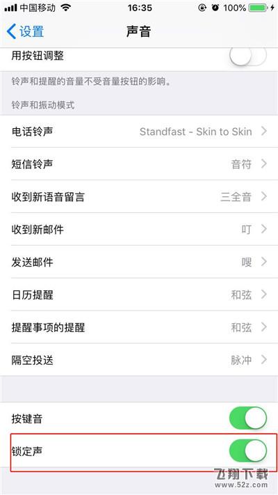 iphoneX怎么关闭锁屏声_苹果X锁屏声音关闭方法