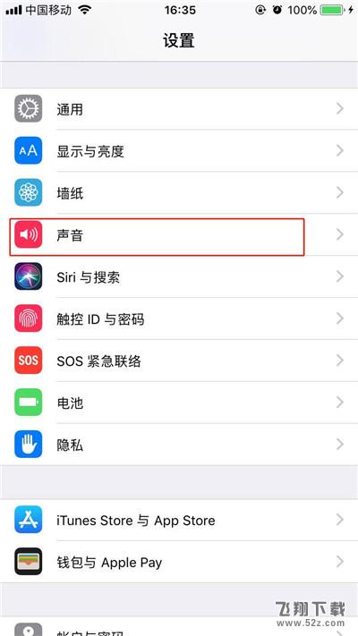 iphoneX怎么关闭锁屏声_苹果X锁屏声音关闭方法