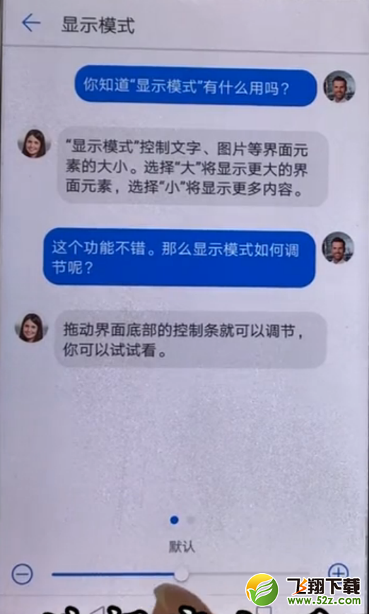 华为畅享8plus怎么调整字体大小_华为畅享8plus系统字体大小设置方法
