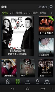 爱奇艺8.12.1无限制版怎么使用_爱奇艺8.12.1无限制版使用方法教程