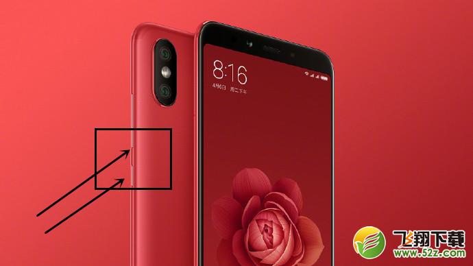 小米6x怎么截屏_小米6x截屏教程