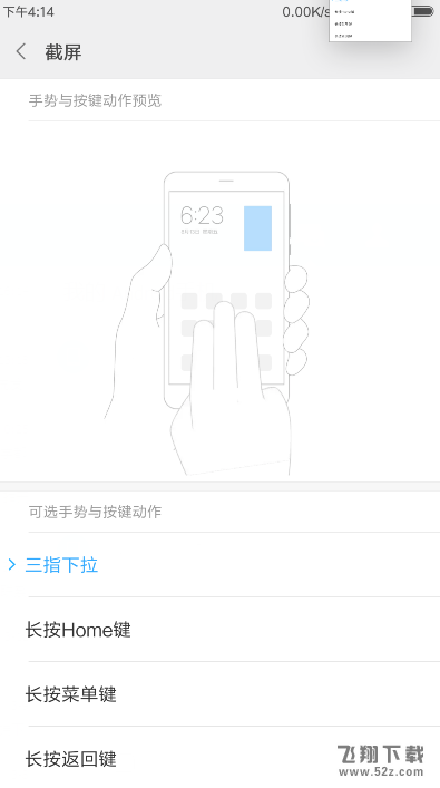 小米6x怎么截屏_小米6x截屏教程