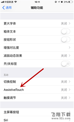 iPhone X小圆点怎么设置教程_苹果iPhoneX小白点虚拟键在哪里设置