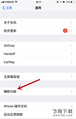 iPhone X小圆点怎么设置教程_苹果iPhoneX小白点虚拟键在哪里设置