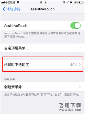 iPhone X小圆点怎么设置教程_苹果iPhoneX小白点虚拟键在哪里设置