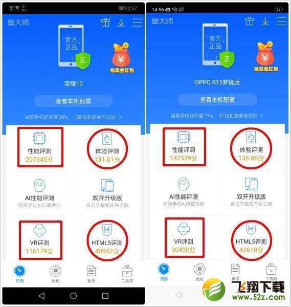 荣耀10和OPPO R15梦境版哪个好_荣耀10和OPPO R15梦境版评测对比评测