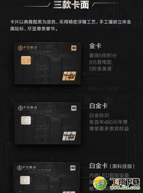 小米信用卡怎么申请_小米信用卡申请方法教程