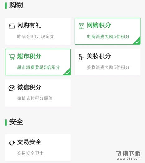 腾讯联名信用卡怎么申请办理_腾讯联名信用卡申请办理方法教程