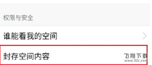 手机qq怎样批量删除说说_手机qq批量删除说说方法教程