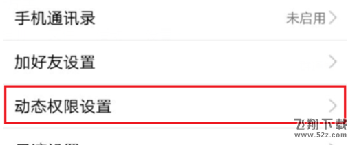 手机qq怎样批量删除说说_手机qq批量删除说说方法教程
