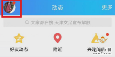 手机qq怎样批量删除说说_手机qq批量删除说说方法教程