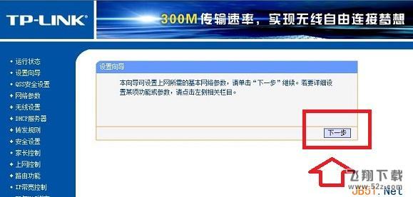 光纤宽带怎么设置路由器_光纤宽带无线路由器设置图文教程