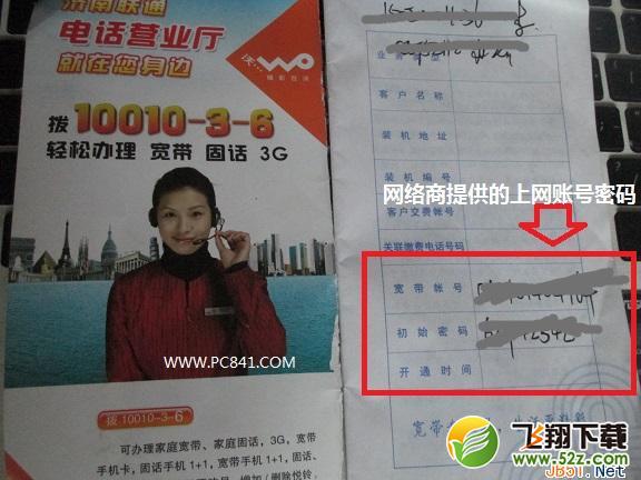 光纤宽带怎么设置路由器_光纤宽带无线路由器设置图文教程