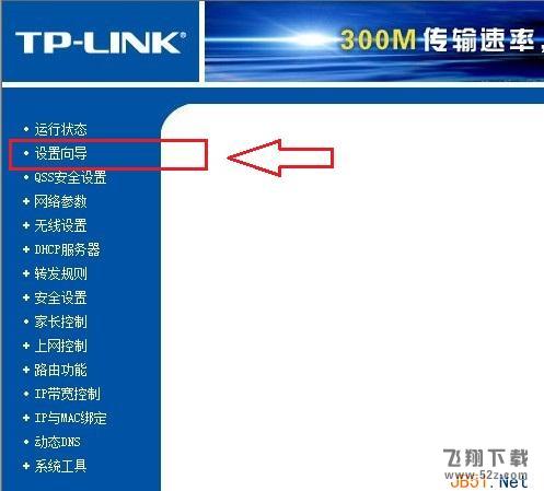 光纤宽带怎么设置路由器_光纤宽带无线路由器设置图文教程