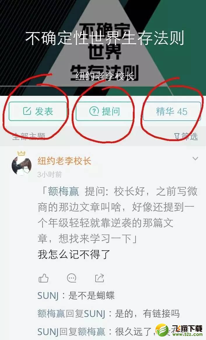 知识星球怎么使用_知识星球使用方法教程
