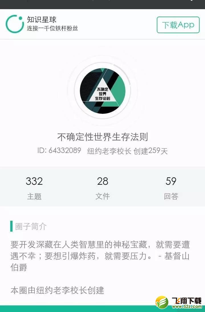 知识星球怎么使用_知识星球使用方法教程