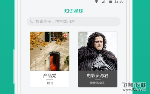 知识星球怎么使用_知识星球使用方法教程