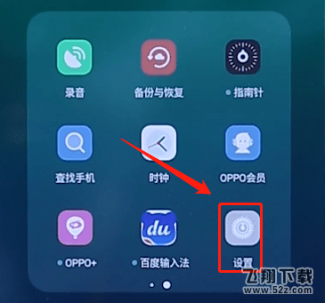 oppo三指截屏怎么操作_oppo三指截屏怎么设置