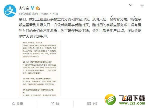 支付宝余额宝升级了什么内容_支付宝余额宝升级内容介绍