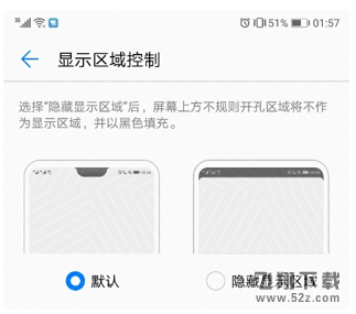 华为p20怎么隐藏刘海_华为p20隐藏刘海模式怎么设置