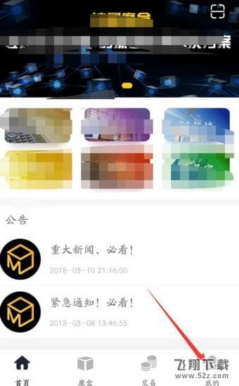 流量魔盒怎么玩_流量魔盒玩法教程