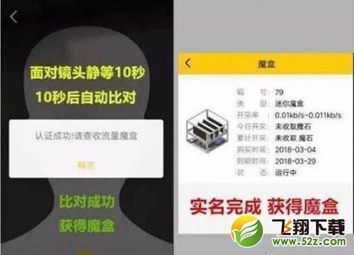 流量魔盒怎么玩_流量魔盒玩法教程