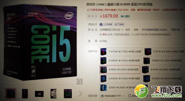 i5 8500和8600K哪个好_i5-8500和i5-8600K区别对比实用评测