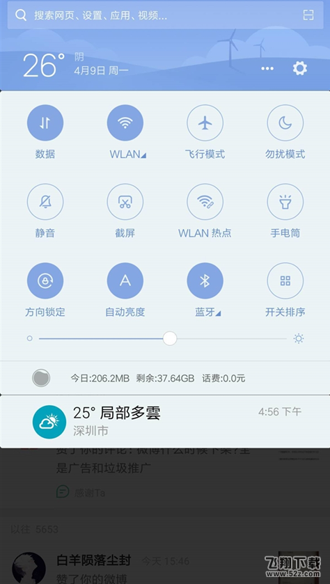 电信VoLTE怎么开通_电信VoLTE开通方法教程