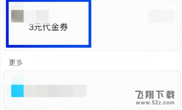支付宝卡券怎么转赠好友_支付宝卡券转赠好友方法教程