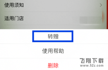 支付宝卡券怎么转赠好友_支付宝卡券转赠好友方法教程