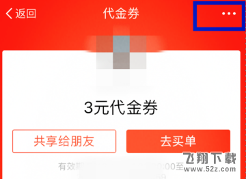 支付宝卡券怎么转赠好友_支付宝卡券转赠好友方法教程