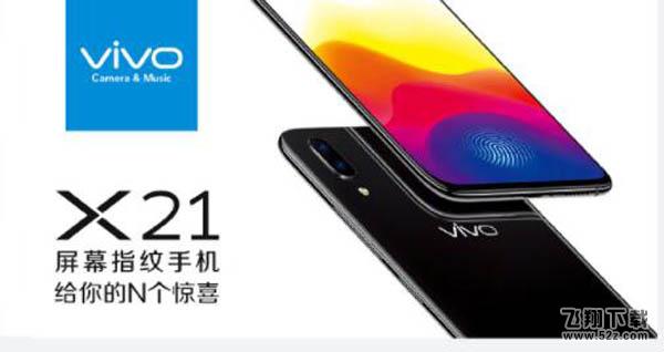 小米8和vivox21哪个好_​小米8和vivox21评测对比