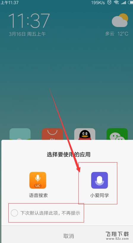 小米8se小爱同学怎么打开_小米8se小爱同学开启方法