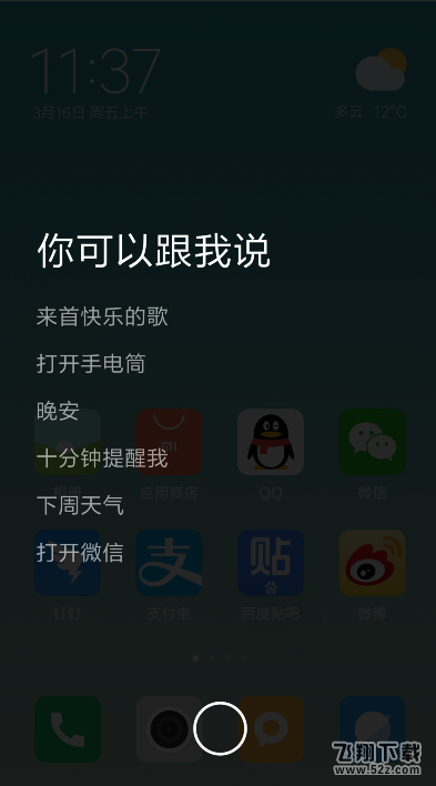 小米8se小爱同学怎么打开_小米8se小爱同学开启方法