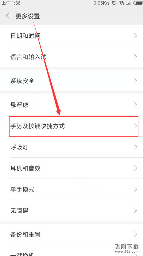 小米8se小爱同学怎么打开_小米8se小爱同学开启方法