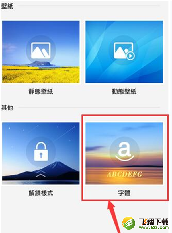 vivo y83怎么更换字体样式_vivo y83字体样式修改教程