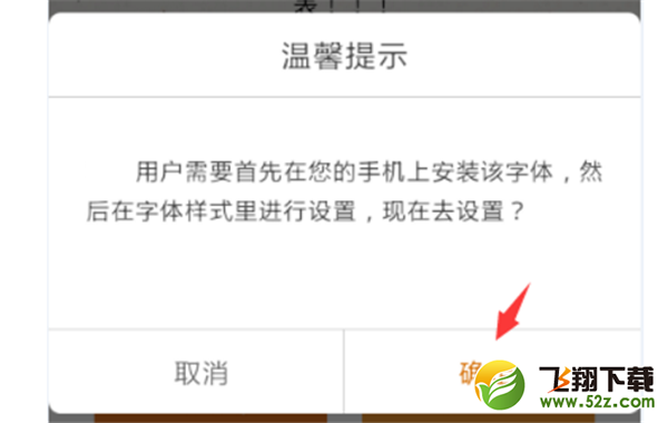 vivo y83怎么更换字体样式_vivo y83字体样式修改教程