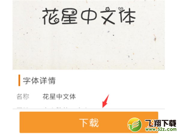 vivo y83怎么更换字体样式_vivo y83字体样式修改教程