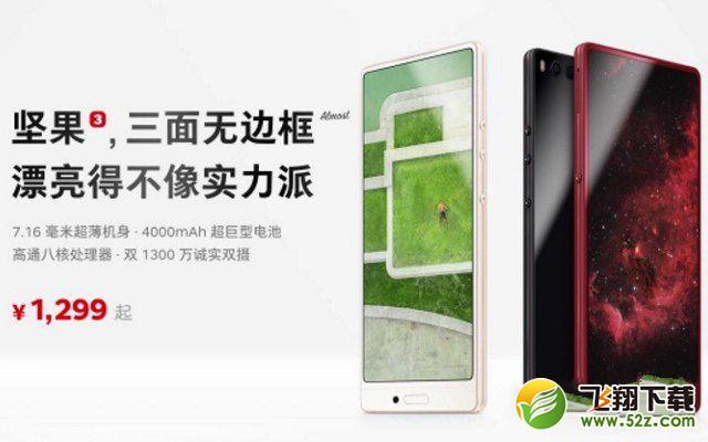 坚果3和红米Note5哪个好_锤子坚果3对比红米Note5区别对比评测