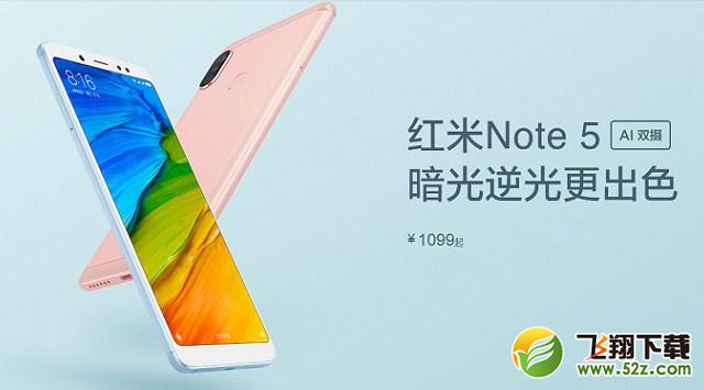 坚果3和红米Note5哪个好_锤子坚果3对比红米Note5区别对比评测